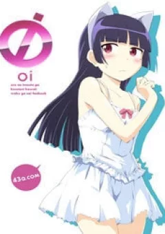 Ore no Kouhai ga Konna ni Kawaii Wake ga Nai