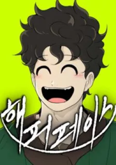 Bộ Mặt Giả Tạo