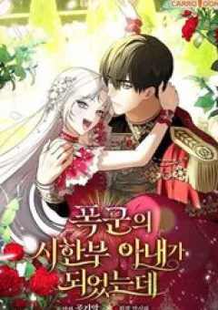 Tôi Trở Thành Người Vợ Đoản Mệnh Của Tên Bạo Chúa