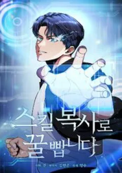 Kiếm Tiền Bằng Kỹ Năng Sao Chép