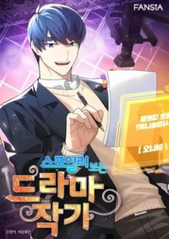 Biên Kịch Gian Lận