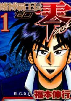 Đổ Bá Vương - Zero