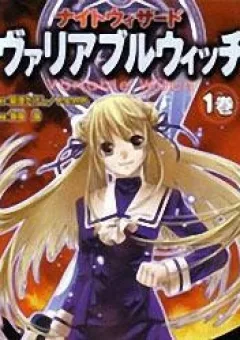 Night Wizard Variable Witch