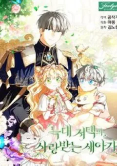 Nàng Chim Được Dinh Thự Sói Yêu Thương