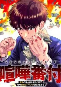 Đấu Trường Phân Hạng