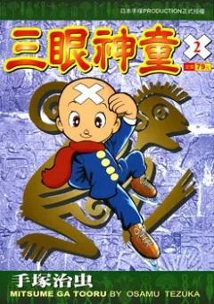 Cậu Bé Ba Mắt