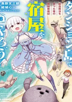 Quản Lý Quán Trọ Trên Đảo Dungeon!