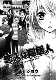 Koibito wa Doukyonin