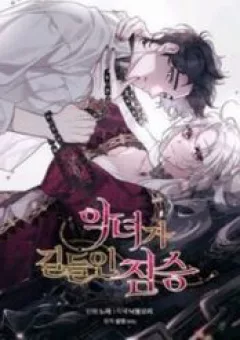 Quái Thú Bị Thuần Hóa Bởi Ác Nữ