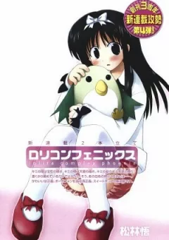 Lolita Complex Phoenix