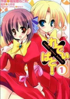 Ladies versus Butlers!