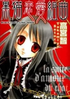 Kuroneko Renai Kumikyoku