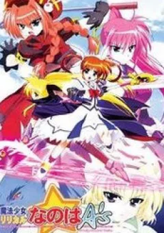 Mahou Shoujo Lyrical Nanoha A's