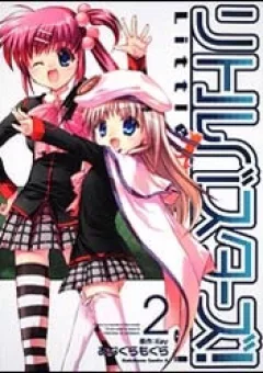 Little Busters! (Anagura Mogura)
