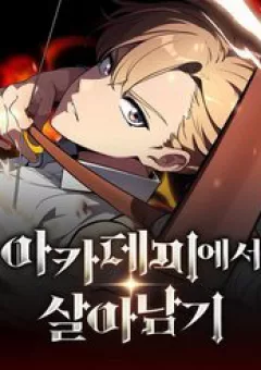 Hướng Dẫn Sinh Tồn Trong Học Viện