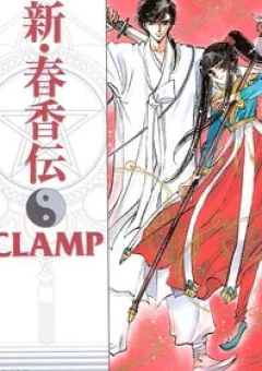 Legend of Chun Hyang