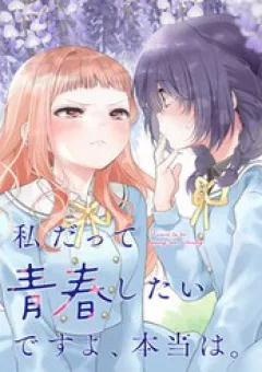 Watashi Datte Seishun Shitai Desu Yo, Hontou Wa.