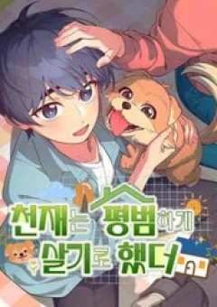 Thiên Tài Bình Dị