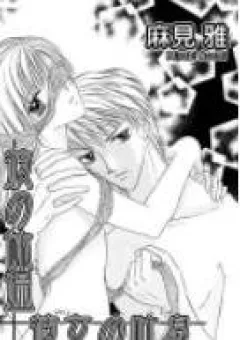 His Body Temperature, Her Long Sigh