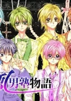 Fuudanjuku Monogatari