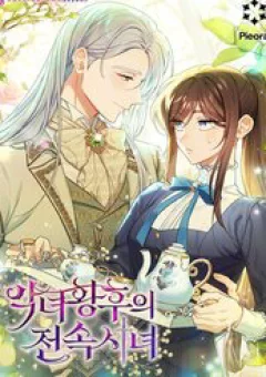 Hầu Gái Độc Quyền Của Hoàng Hậu Phản Diện