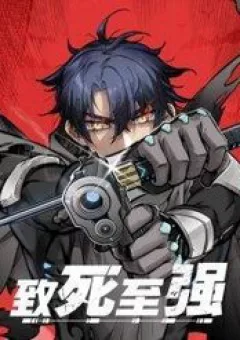 Chí Tử Chí Cường