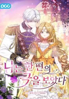 Tôi Đang Xem Một Vở Kịch