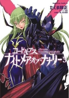 Code Geass: Nightmare of Nunnally
