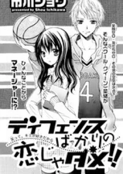 Nữ hoàng lạnh lùng và Đội bóng rổ