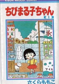 Chibi Maruko-chan