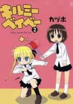 Baby, please kill me