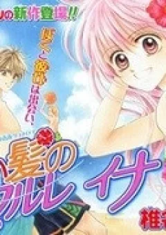 Akai Kami no Marure Ina