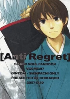 Linh Hồn Bạc DJ - Shinpachi