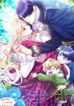 Tôi Là Người Mẹ Kế Vô Dụng, Nhưng Tôi Yêu Gia Đình Nhỏ Của Mình Vô Cùng!