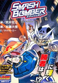 Smash Bomber