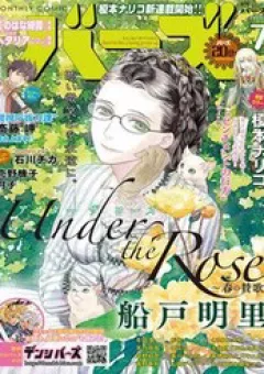 Under The Rose - Phần Truyện Mùa Xuân