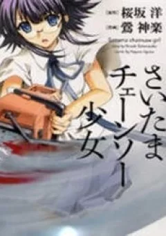 Saitama Chainsaw Shoujo