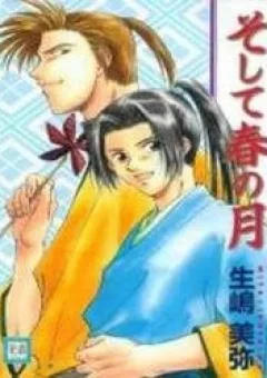 Soshite Haru No Tsuki