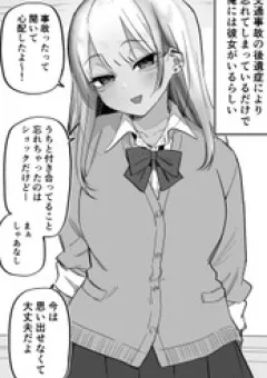Kioku Soushitsu No Ore Ni Wa Gyaru Kanojo Ga Irurashii