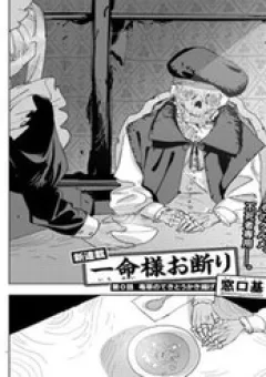 Quán Ăn Của Những Kẻ Bất Tử