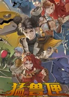 Hộp Mãnh Thú: Kỷ Nguyên Cơ Giáp