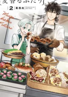 Hai Người Thoang Thoảng Hương Lúa Mì