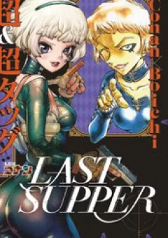 Bữa Tiệc Ly Của Chianti