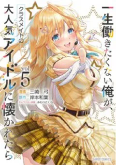 Nàng Idol Đói Bụng Gặp Được Chàng Nội Trợ Đảm Đang