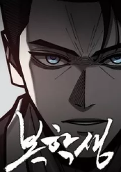 Sinh Viên Trở Về