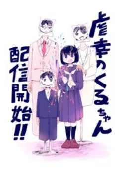 "Hạnh Phúc" Của Kuru