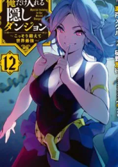 Tôi Là Người Duy Nhất Có Thể Tìm Và Vào Được Hầm Ngục Ẩn