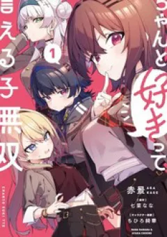 Cô Nàng Có Thể Đàng Hoàng Thú Nhận Tình Cảm Là Bất Khả Chiến Bại!!!