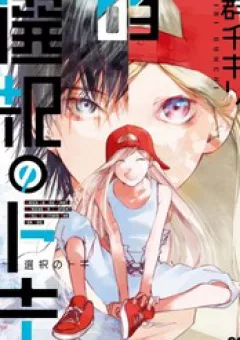 Khoảnh Khắc Của Toki