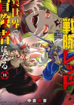 Siêu Nhân Đỏ Chuyển Sinh Sang Thế Giới Khác, Trở Thành Mạo Hiểm Giả Phiêu Lưu Tại Dị Giới